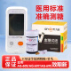 IHealth Jiuan Medical Blood Sugar Prueba Strip AG-605/607/695 Tester de azúcar en la sangre EGS-2000 Test Strip Auténtica 25 piezas de prueba Strip + 25 piezas de aguja + 25 piezas de alcohol algodón Hoja