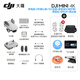 
DJI Mini 4K Ultra HD Mini Aerial Photography UAV, Newbie Entry-Level Flight Camera, Long Range Remote Control Aircraft, Three-axis Mechanical Increased Stabilization Digital Graphic Transmission, Single Electric Version + Two-Year Version, Free Replacement [Give Original Paddle Protection Cover] Package 4: 256G Card + Card Reader + Megaphone + Explosion-proof Box Gift Pack