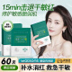 Qingzitang Centella Asiatica Collagen Mask Moisturizes, Controls Oil, Diminishes Fine Lines, Resurrection Grass Brightens, Repairs, Soothes Sensitive Skin