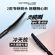 Maybelline NINGNING same style soaring eyelashes mascara long curling waterproof birthday gift for women