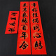 Clcey Wedding Couplet Herrenentür 2,5 Meter ländliche glückliche Charaktere Volle Set von Frauen Hochzeit Couplet Neu verheiratetes Couplet 2 Meter Eingangstür 3523 Doppel Happy 6 Bilder