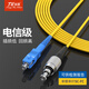 Tanghu Telecom-grade single-mode SC-SC fiber optic jumper 3 meters FC/ST/LC pigtail 5/10/15m fiber optic cable can be customized in different lengths new SC-FC single-mode single core 3.0 3 meters