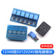 12348 Módulo de retransmisión del canal 5V12V24V con la aislamiento de optoacopler bajo nivel de control de 3.3V5V12V 1 Canal 5V