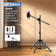 Four-legged stable mobile phone stand for live shooting, floor-standing for taking photos, selfies, unboxing, painting videos, vlog recording, food overhead shots, anchors, internet celebrities, support bracket with fill light, 2.1m four-legged stand + wishbone single camera position