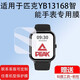 准岸适用Peak匹克智能手表贴膜YB13168腕表屏幕膜YB14109手环14118Pro 高清进口软陶瓷膜2片 耐磨划痕 匹克YB14128