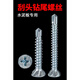 镀锌十字燕尾硅酸钙板刀口螺钉水泥板螺丝铁板刮刀4.2/D725钻尾钉 4.2*25  1200只