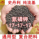 Stanley compound fertilizer, special organic fertilizer for vegetable and fruit trees, seedlings, lawns and flowers, nitrogen, phosphorus and potassium, household cauliflower fertilizer, Stanley compound fertilizer 17-17-17 original 100Jin Jin is equal to 0.5kg