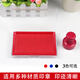 AsiaInfo AsiaInfo transparent rectangular printing platform red quick-drying portable size black blue hand and foot fingerprint ink stamp financial accounting seal seal platform rectangular black 9864