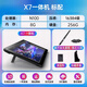 BOSTOTABLET X7数位屏一体机绘画屏AG全贴合手绘屏电脑液晶数位板手写板 X7一体机标配