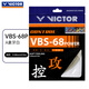 VICTOR victory badminton racket string vbs68p badminton string resistant to high elasticity professional competition training line single fine mesh wire A ivory white