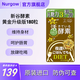日本新谷酵素加强版黄金版夜间酵素水果果蔬调理夜间酵素王23年升级版 控热热控片好用 维持身材 黄金升级版180粒*1盒