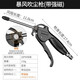 Komax high-pressure dust blowing gun powerful blowing blower gun air pump spray gun dust blowing gun hand tool dust gun
