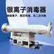 JESSA silver ion overflow sterilizer hot water system school swimming pool hot spring solar water treatment overflow pipe hospital sterilization equipment copper silver ion sterilizer ISID-1