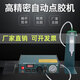 初构想全自动点胶机数显983A/983B 半自动982打胶机 滴胶机灌胶机 982单主机 (不含配件)