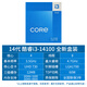 Intel CPU Processor i3 14100F 13100F 12100F Caja de chips suelta I313100 i312100 i3-14100 (Garantía de unión original para 3 años) LGA1700 PIN