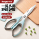 拜格（BAYCO）厨房剪刀家用不锈钢强力剪骨头专用鸡骨多功能烤肉食物剪子BD7810