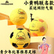 Vinoya Football Children Primary and Secondary School Children Outdoor No. 4 Wear-resistant Kindergarten 3/4/5 Little Yellow Duck Football 3937 Ocean Blue No. 5 Football (4 pieces for air supply) (Little Yellow Duck joint model)