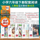[Autorización real - Authoperated] Happy Reading Bar Grado 6 (5 volúmenes) Robinson Crusoe + Adventures of Goose + Adventures of Tom Sawyer + Alice Wonderland + Little Prince 142 ** 724