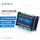 6/8/16-channel serial port relay output IO control switch 485232 input acquisition module industrial Modbus optional power supply 12V 1A