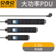 Bechibe PDU Plug-in y fila Socket de alta potencia 32A Protección de fuga inalámbrica PLATA DE COLECHO DUAL P VOQUE
