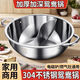 Detif Yuanyang Hot Pot with lid and thickened Yuanyang Hot Pot household stainless steel hot pot pot induction cooker open flame special pot upgraded thickened multi-layer die-cast Yuanyang without lid 28cm 40cm suitable for group dinners (no odor transfer)