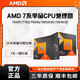 AMDAMD7500F/7800X3D/9700X/8700G/9800X 3D Box 9950x 9900X CPU CPU FOOL 9900X LOLE CHIP (NUEVA BIOS actualizada en la placa base)