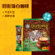 旧街场（OLDTOWN）正宗白咖啡三合一榛果味2袋(36条)马来西亚进口经典原味白咖啡 榛果684克X2袋