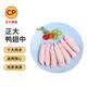 CP Zhengda Food Duck Wings 1Jin Jin is equal to 0.5kg Duck Products Fresh Spicy Duck Products Hot Pot Ingredients BBQ Wings