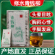Jiangxi Xiushui Wild Green Qian Liu Tea Independent Packaging Chino Herbal Medicina Jinqing Qian Liu Granitos de hoja tierna sin azúcar Auténtico Xiushui Qing Qian Qian Liu Tea 4 Cajas de regalo Cajas