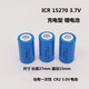 鑫凯辰 充电锂电池 蓝色15270 3.7V （3个）