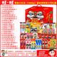 Want Want Giant Snack Geschenkpaket für Freundin Geburtstag Geschenk Neujahr Neujahr Neujahrsgeschenkfestival Geschenke Xianbei Snow Cake Kombination Paket 3888 g 100 Millionen Geschenktüte