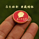 Copper Ama genuine new Chairman Mao badge magnetic badge service to the people brooch commemorative badge conference souvenir badge red magnetic magnet badge 3 cm PUC bag