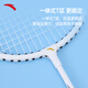 Anta badminton racket aluminum alloy basic training for men and women comes with a ball bag + three ball-resistant balls