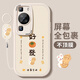 G luxom geeignet für Huawei P60 Mobiltelefon Hülle P60pro Männer und Frauen P60Art Schutzhülle Volleinkämpfung Art Cartoon Nette Softschale PN-Permaceutical Shunyi (rot) F1396 + Armband Lanyard + Huawei P60 Pro