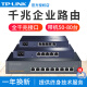 TP-Link Tplink Enterprise Router Gigabit Wired Full Gigabit High Power High Power 5 Port 9-канал 4 VPN Высокоскоростной много-сетевой широкополосный сетевой широкополосная коммерческая компания Использование Pulian Enterprise 5 Port Gigabit Enterprise Router One WAN Port [ER6210G STANDBY 1 Стандартная конфигурация