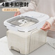 JEKO&JEKO rice bucket insect-proof rice storage box rice tank household rice container flour rice storage box noodle bucket grain storage 24Jin Jin equal to 0.5 kg white