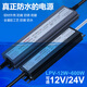 明纬led防水开关电源24V直流12V33a户外变压器200W300W400W灯带箱 LPV-350-12350W-12V29A顺