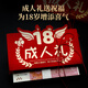 Yanyuji adult gift red envelope adult gift male 18-year-old surprise female 18-year-old ritual birthday red envelope folding 10 card slots