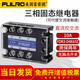 三相固态继电器FDR3-D4840Z直流控交流DC12V24V控380VSSR-25DA40A FDR3A60D60双翻盖升级款60A