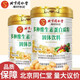 Peking Tongrentang-Proteinpulver hoher Calciumpulver Pulver probiotisch Calcium Iron Zink Colostrum Saccharose-freies Proteinpulver offizielles Flaggschiff authentisch probiotisches Proteinpulver 1000g