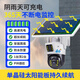 索瑞特4g太阳能摄像头室外无网无电高清无线监控器家用360度无死角无需网络wifi带夜视全景手机远程户外 太阳能4G双摄（双画面+无需网络+一直免费流量） 64G