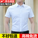 EAEOVNI短袖衬衫男士商务正装夏季薄免烫白色衬衣男大码冰丝职业装工作服 纯白色短袖【快速到货】 40 【130-140斤】