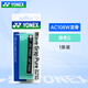 尤尼克斯（YONEX）专业羽毛球手胶龙骨手胶羽毛球拍缠绕带手柄胶带防滑耐磨AC108WEX 【吸汗防滑】AC108W青绿色
