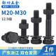 Jinggong 12.9 level extended external hexagonal screw flat nut set high strength bolts and nuts M20-M30 M30*190 (1 set) half thread