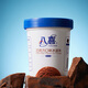 Baxi ice cream combination pack 283g*3 cups + 270*3 cups chocolate 2+vanilla 2+rum 1+matcha 1