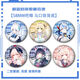 
Blue Archives Birds Hoshino Fanbuki Hina Tendo Alice Badge Pendant Kitano Gift Collection S695 Prana 58mm Badge [Glass Shard Film]