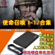 使命召唤1-19部合集游戏硬盘即插即玩免安装台式笔记本游戏硬盘 698G 【 1一15部 】+ 6重制版 即插即玩
