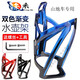 Xushansi Xidesheng Mountain Bike Water Bottle Cage Hacker 380/350/Hero 300/Xuri 350 Bicycle Pack Screw Type Water Bottle Cage Black