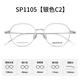 SCHLOHUA Gläser Rahmen Exquisites Retro Ultra-light Pure Titanium Small Round Frame Gläser Rahmen kann mit Höhenzählern mit Anti-Blau-Lichtlinsen SP1105 SP1105 Gold C1 Kemi U6 Gold 1.74 (mehr Verschleiß resistant) ausgestattet werden.