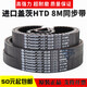 Imported synchronous belt HTD512-8M 520-8M 560-8M 576-8M transmission belt imported Gates 512-8M-35mm width